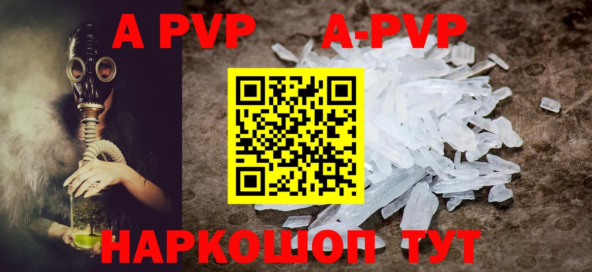 Alfa_PVP крисы CK  Alpha PVP Crystall  Alpha-PVP СК  A PVP  Сланцы  Вход с VPN 