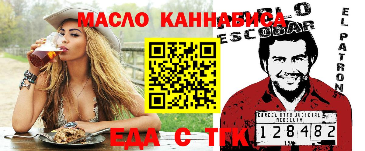 Сланцы  Еда ТГК марихуана  Вход с VPN 
