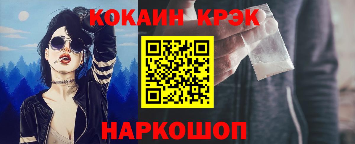 Cocaine 99%  Вход с VPN  КОКАИН Fish Scale  Сланцы 