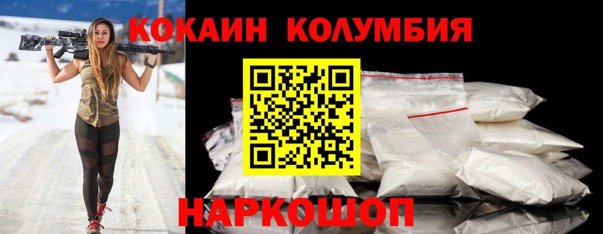 ТГК  Cocaine  МЕФ кристаллы  ГЕРОИН  Вход с VPN  Codein  Бошки Шишки  Сланцы  ГАШИШ  ГАШИШ  A PVP СОЛЬ  
