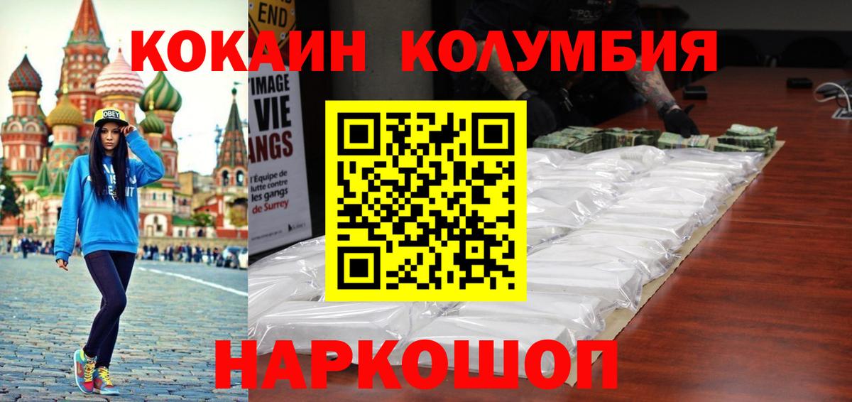 COCAIN Fish Scale Сланцы