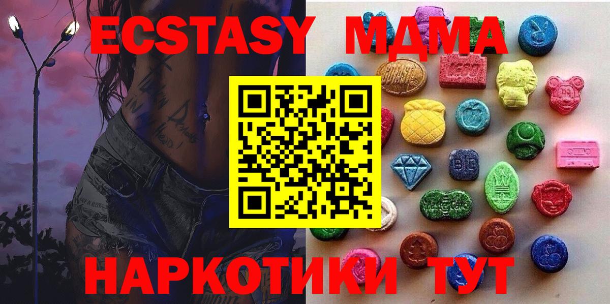 Ecstasy 99%  darknet Telegram  Экстази  Вход с VPN  Сланцы  ЭКСТАЗИ диски 