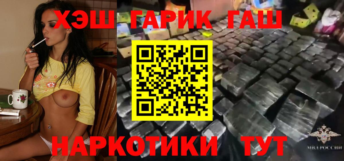 Гашиш VHQ  Вход с VPN  ГАШ VHQ  ГАШ  Сланцы 