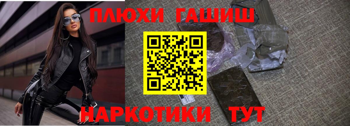 ГАШИШ VHQ Сланцы
