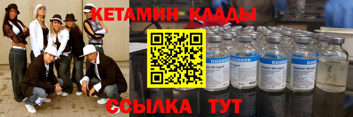 Сланцы  Кетамин VHQ  КЕТАМИН VHQ  blacksprut tor  Вход с VPN 