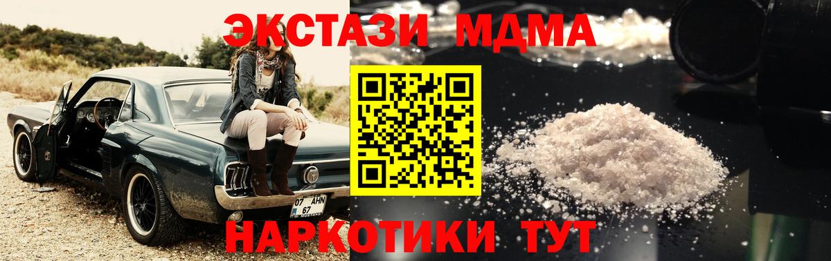 МДМА Molly  МДМА  МДМА crystal  Сланцы  Вход с VPN 