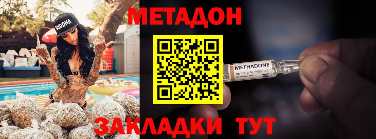 МЕТАДОН мёд  МЕТАДОН мёд  Вход с VPN  Сланцы 