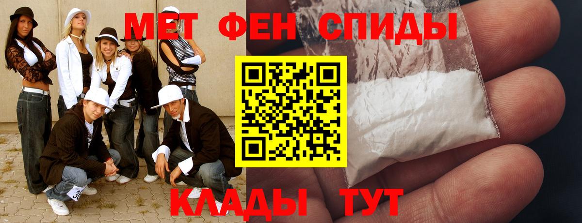 Первитин кристалл Сланцы