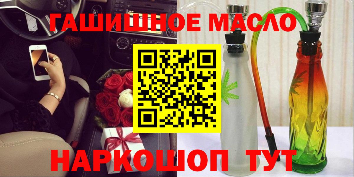 Дистиллят ТГК вейп с тгк  ТГК концентрат  Сланцы  хочу наркоту  Вход с VPN 