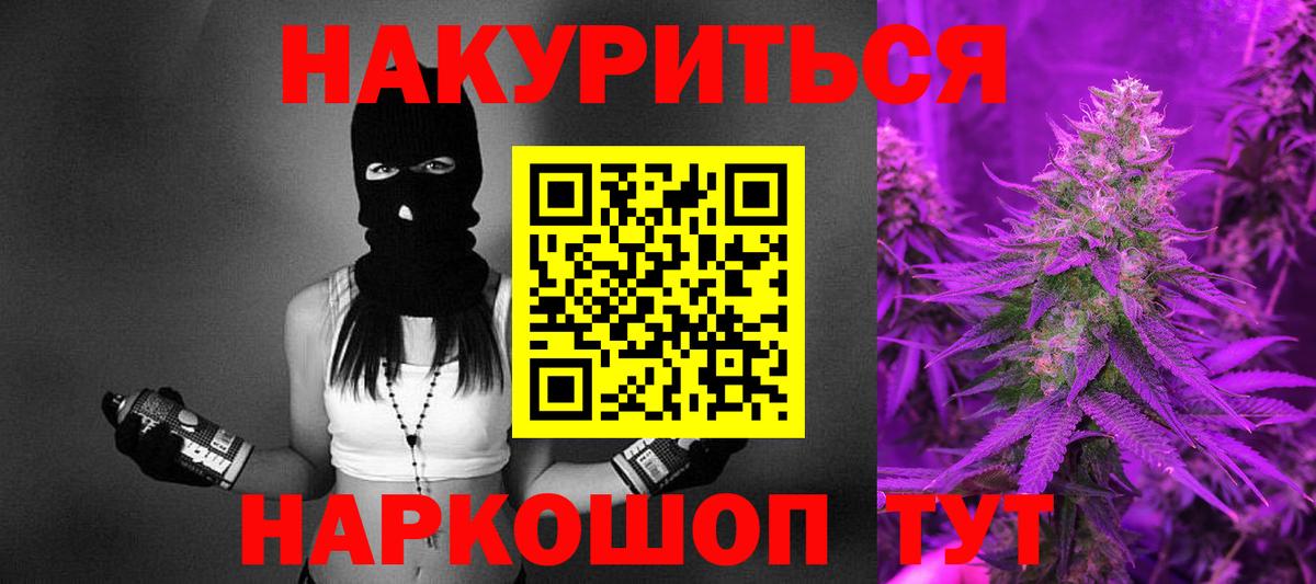 Каннабис Amnesia  Марихуана марихуана  Бошки Шишки план  Бошки Шишки индика  Сланцы  Вход с VPN 
